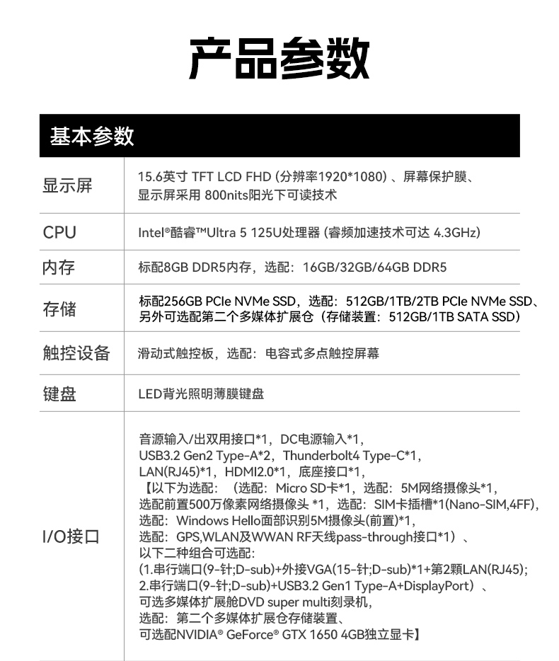 AI三防加固筆記本,支持人工智能便攜工業(yè)計算機,DTN-S1514G.jpg