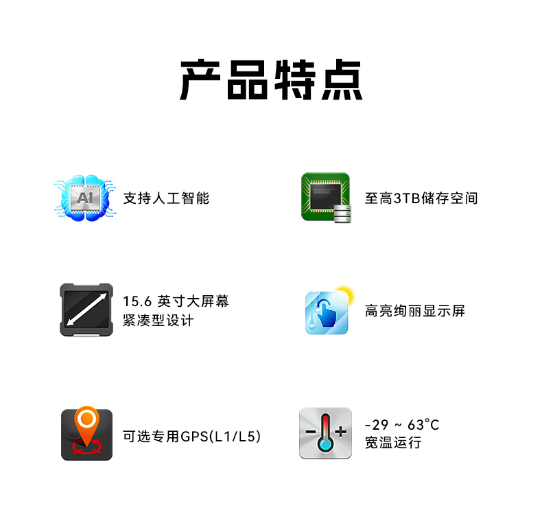 AI三防加固筆記本,支持人工智能便攜工業(yè)計算機,DTN-S1514G.jpg