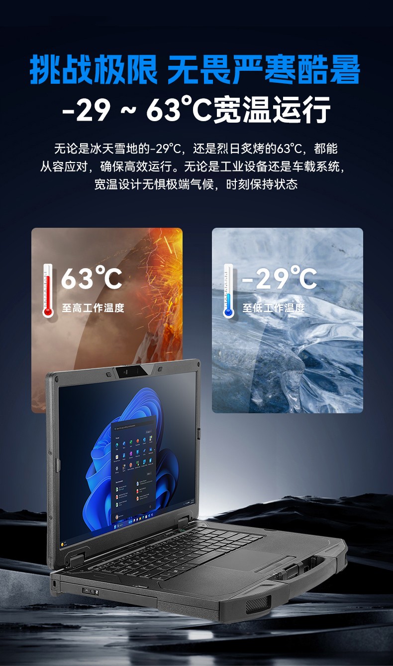 AI三防加固筆記本,支持人工智能便攜工業(yè)計算機,DTN-S1514G.jpg