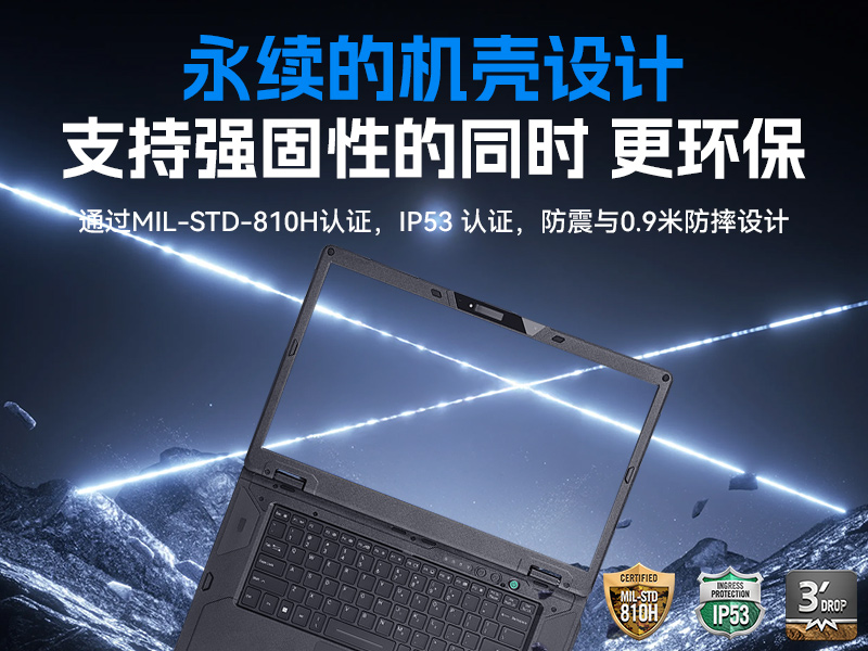 AI三防加固筆記本-支持人工智能便攜工業(yè)計算機|DTN-S1514G
