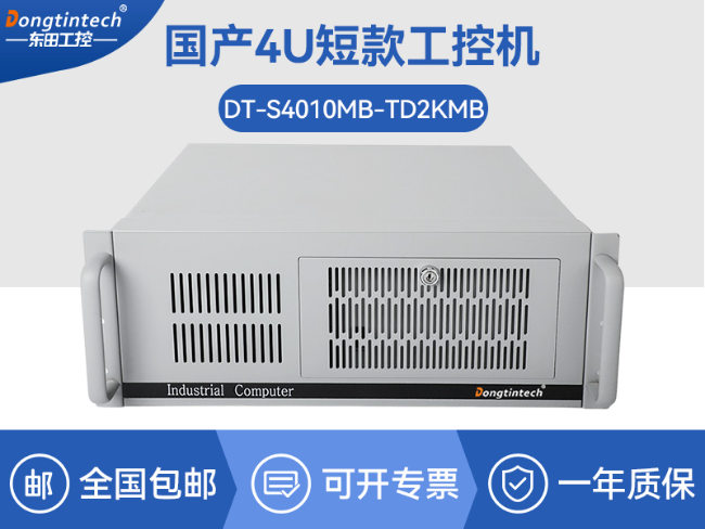 國產(chǎn)化飛騰工控機(jī)-麒麟統(tǒng)信系統(tǒng)|電力行業(yè)