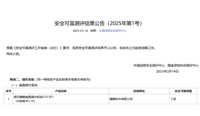安可測評公告.png
