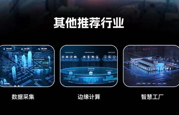 東田國(guó)產(chǎn)海光保定工控機(jī)應(yīng)用行業(yè).png