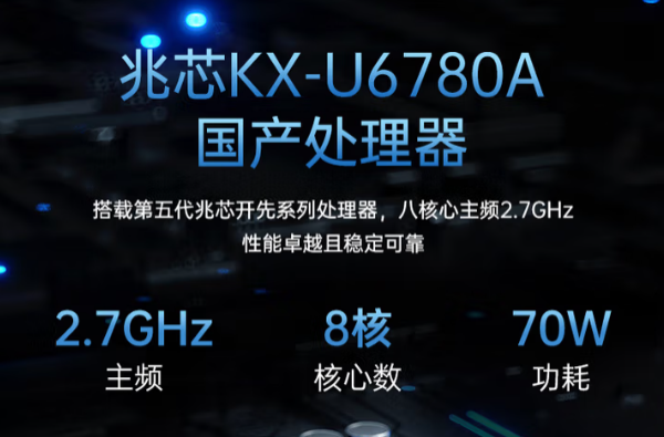 東田國產(chǎn)化樂清工控機兆芯處理器.png